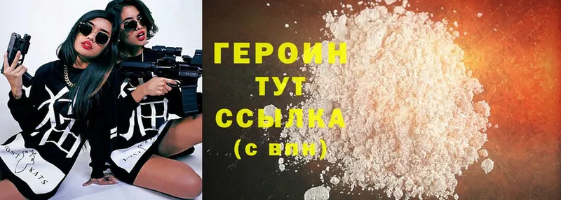 ГЕРОИН Heroin  hydra ССЫЛКА  Апатиты 